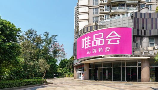 唯品会被罚300万元，被罚的原因究竟是什么？