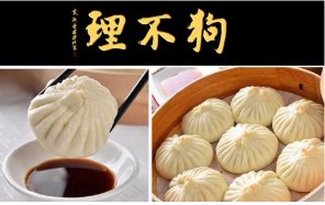 天津狗不理餐饮管理有限公司经营状态变更为注销，外界对此有何猜测？