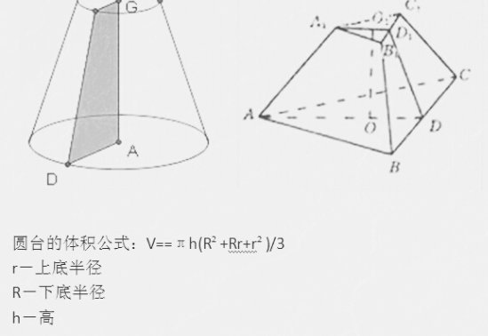 数学体积公式有哪些？
