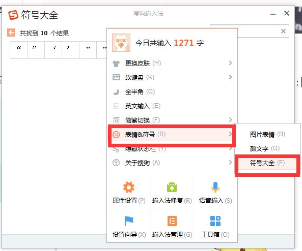 波浪线的符号怎么打