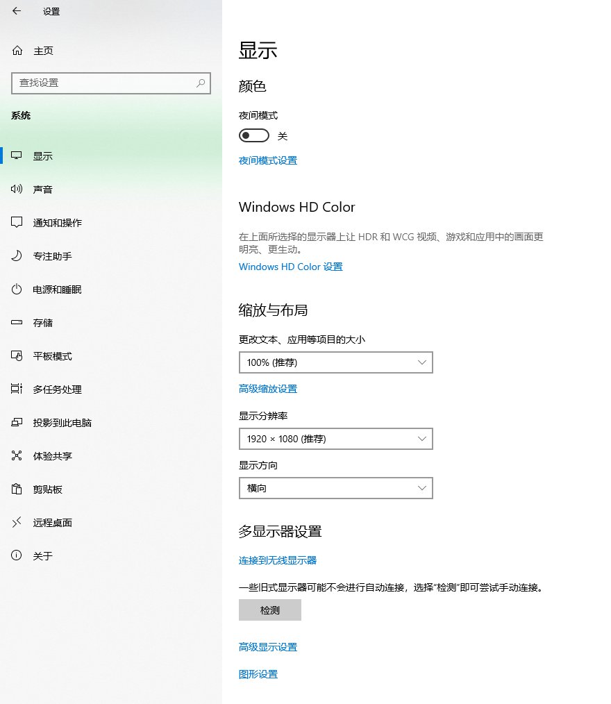 显示器分辨率怎么调整？