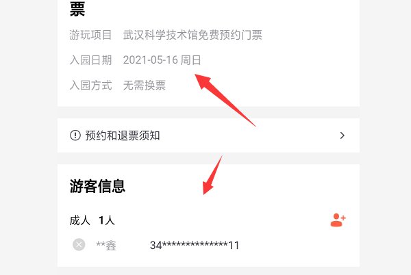 武汉科技馆怎么预约门票？