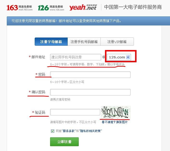 怎么申请126@com邮箱
