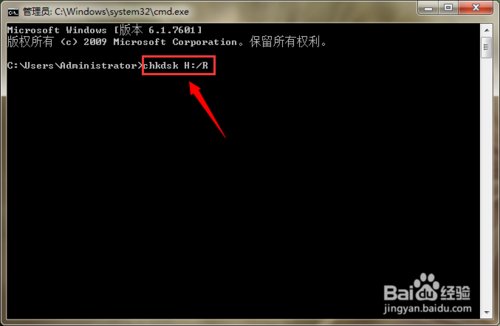 移动硬盘在打开的时候提示“无法访问，文件或目录损坏且无法读取”