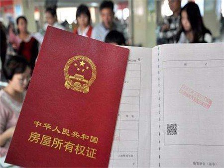 房屋买卖过户流程