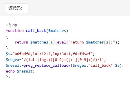 正则表达式高级替换，匹配后进行运算，然后使用结果替换，怎么实现？