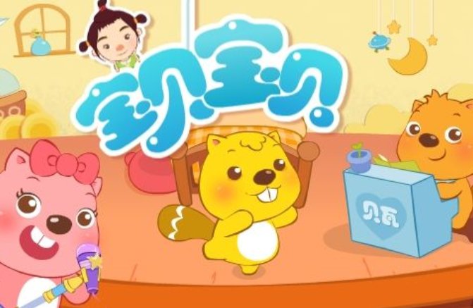 儿歌歌词有宝贝 宝贝 心肝宝贝是什么歌