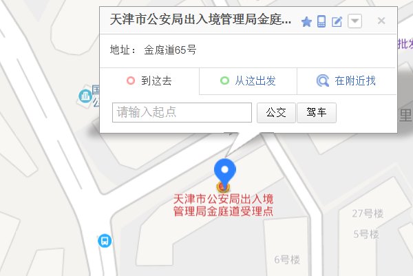 天津出入境管理局周六开门的部门有哪些？