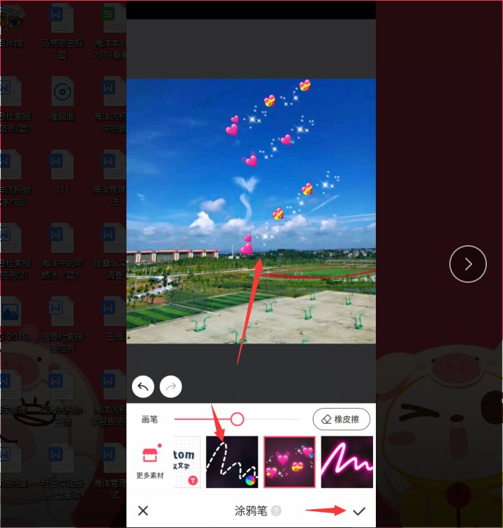 什么软件可以涂鸦照片