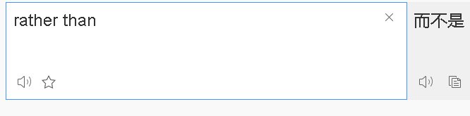 rather than 与rather...than的区别