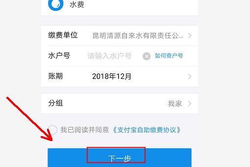 交水费应该怎么交？