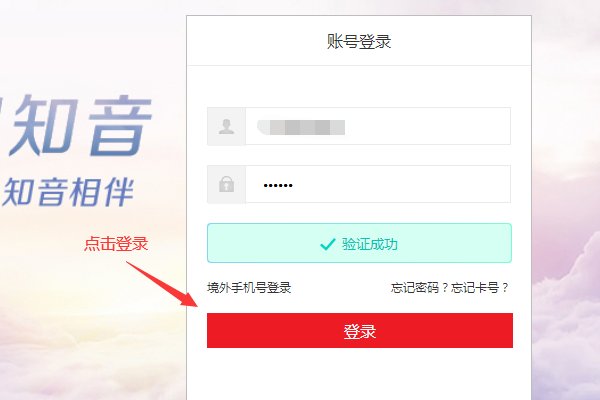 凤凰知音卡 怎么办理