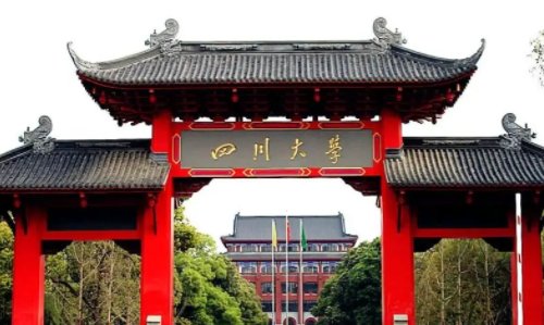四川的大学有哪些