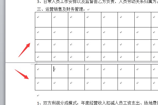 word表格跨页怎么调整成一页