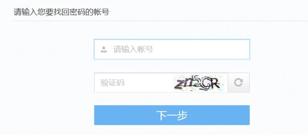 已注册的163.COM邮箱帐号忘记后如何找回来？