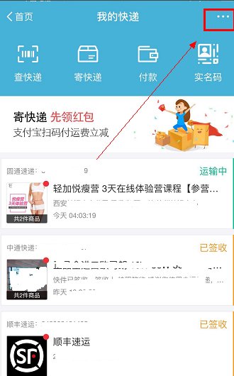 怎么通过自己的手机号查到所有的快递信息