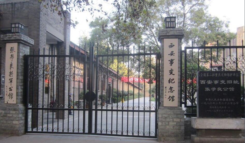 西安事变纪念馆在哪？