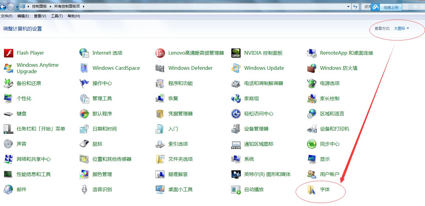 毛体字怎么下载，怎么用？