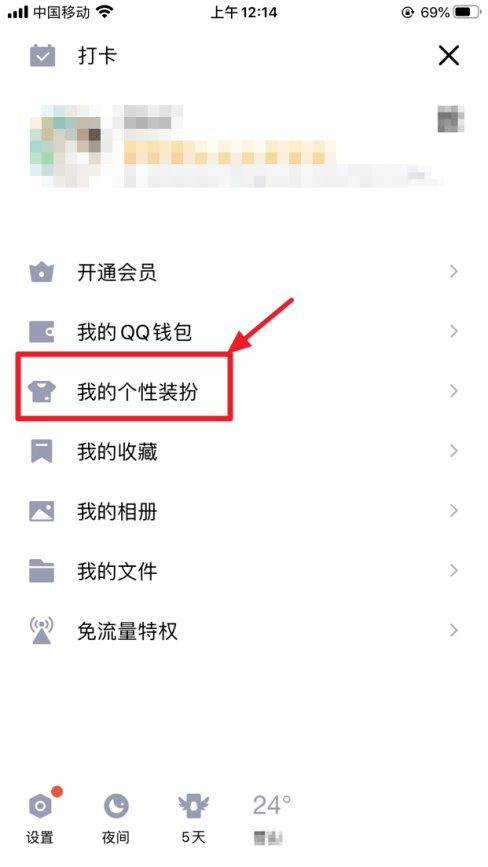 qq里有哪些气泡是免费的?