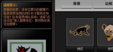 cf战队密码忘了怎么解散战队