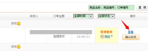 京东订单编号 1634268857怎么查？