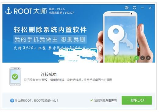 三星GT_N7108D怎样root