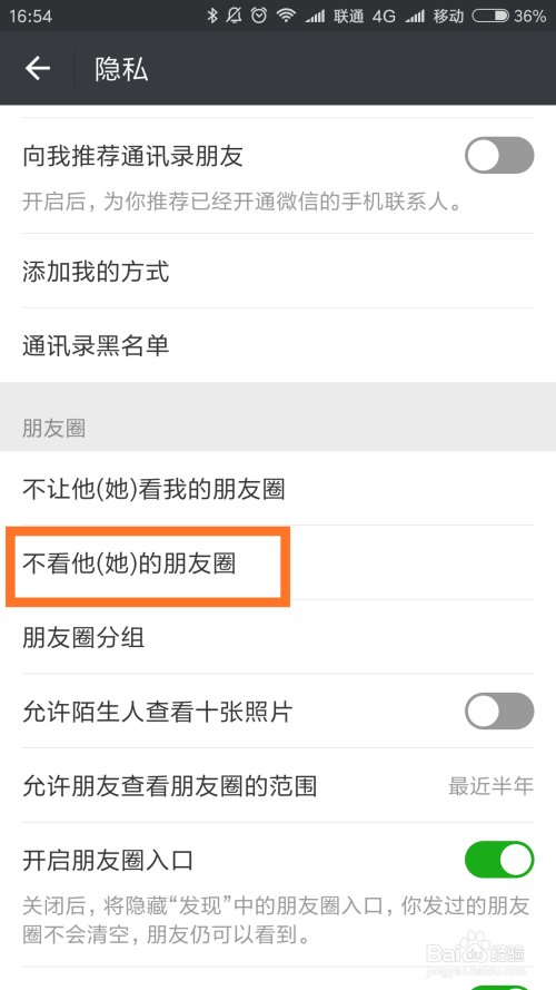 为什么无缘无故会有广告商在微信里？