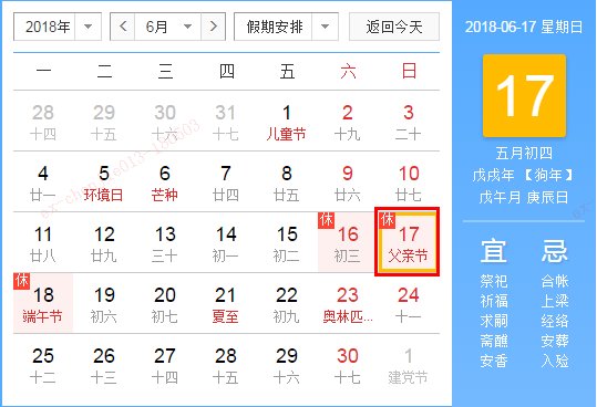 父亲节是6月几号？