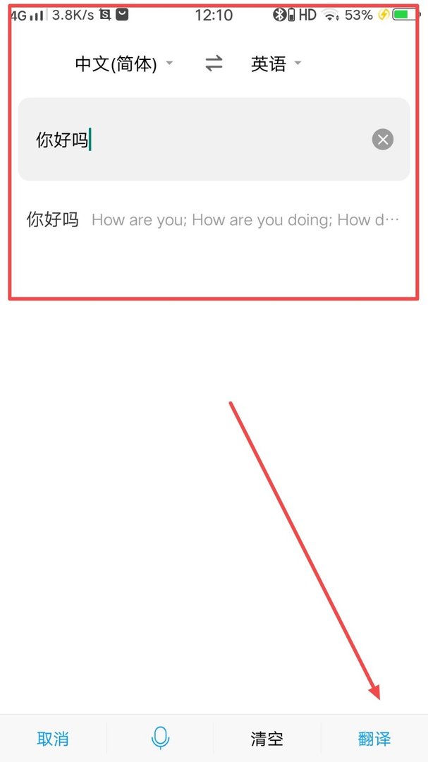 英中互译翻译什么软件靠谱？