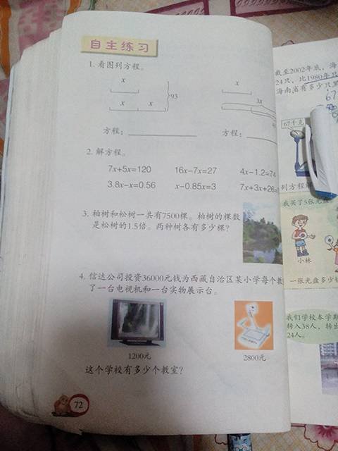 上海五年级小学生指出数学教材错误，如何看待学生教材错误频出？