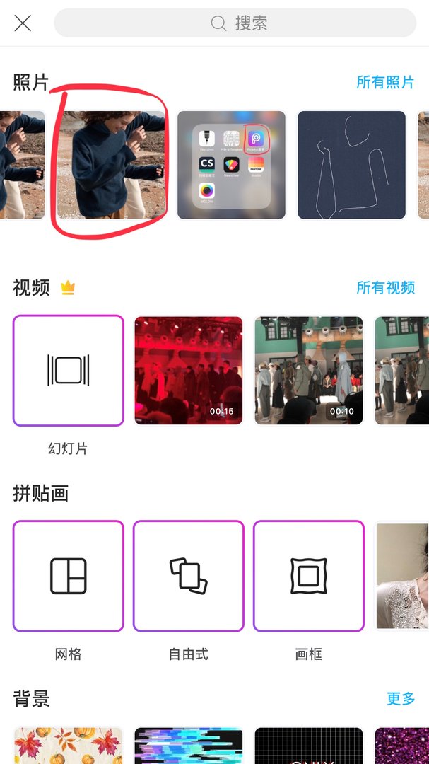 怎样用手机换照片的背景？