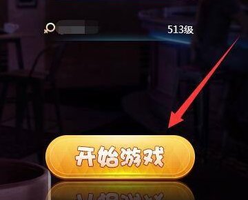 qq炫舞最新版本天空城老张许愿在哪里