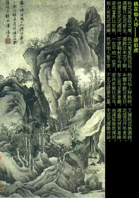 春树秋霜图的介绍