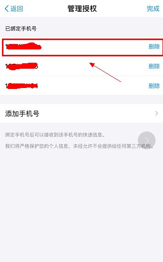 怎么通过自己的手机号查到所有的快递信息