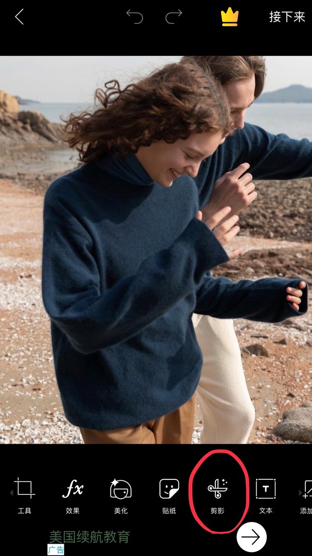 怎样用手机换照片的背景？