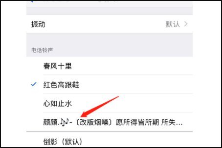 苹果手机怎样设置自定义来电铃声