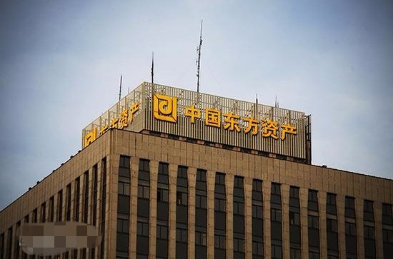 中国东方资产管理公司+干什么