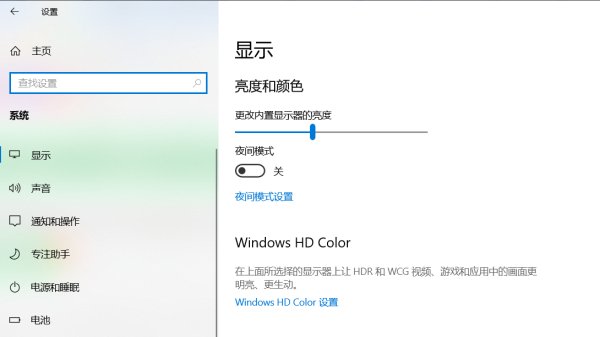 屏幕怎么调节亮度