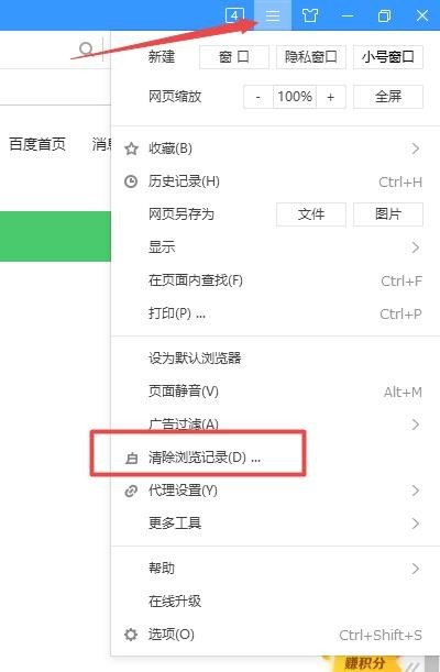电脑上怎样清除浏览器缓存数据怎么清除浏览器数据？