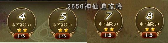 神仙道的黑水珠那打