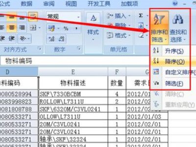 分类汇总怎么做