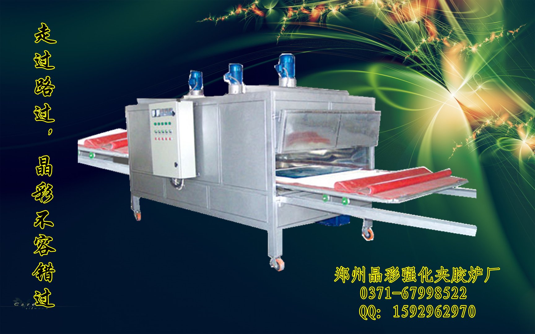 强化玻璃怎么加工,都用那些设备