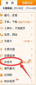 网通宽带怎么在网上修改密码？