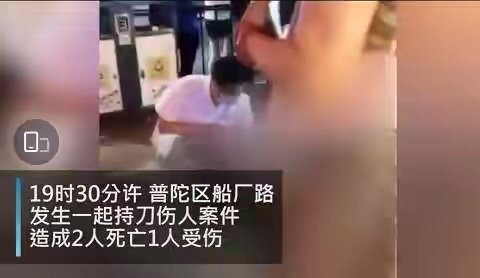 浙江舟山发生持刀伤人事件,致2死1伤,到底怎么回事?