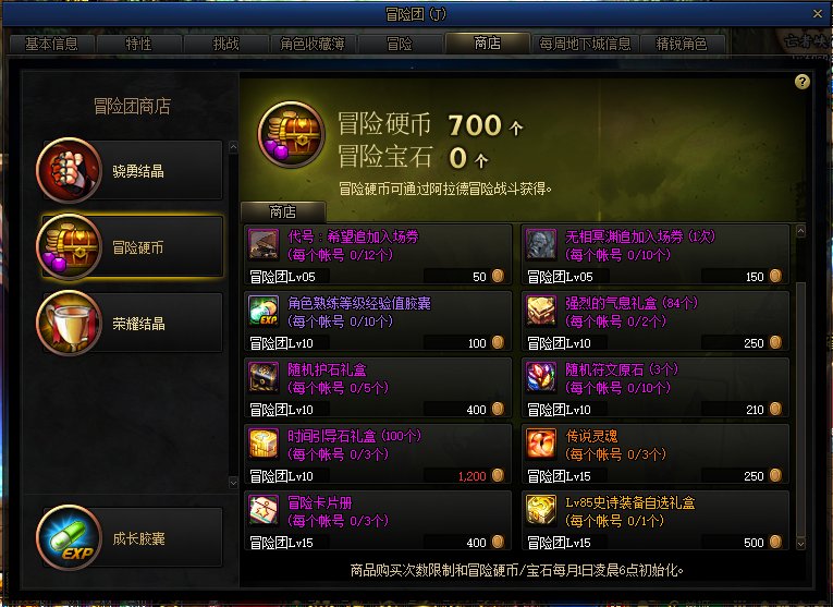 DNF：想点史诗没有传说灵魂怎么办？