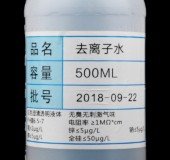 DI是什么化学试剂