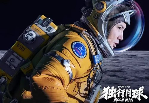 独行月球电影时长多久