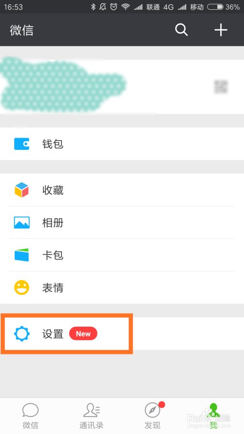 为什么无缘无故会有广告商在微信里？