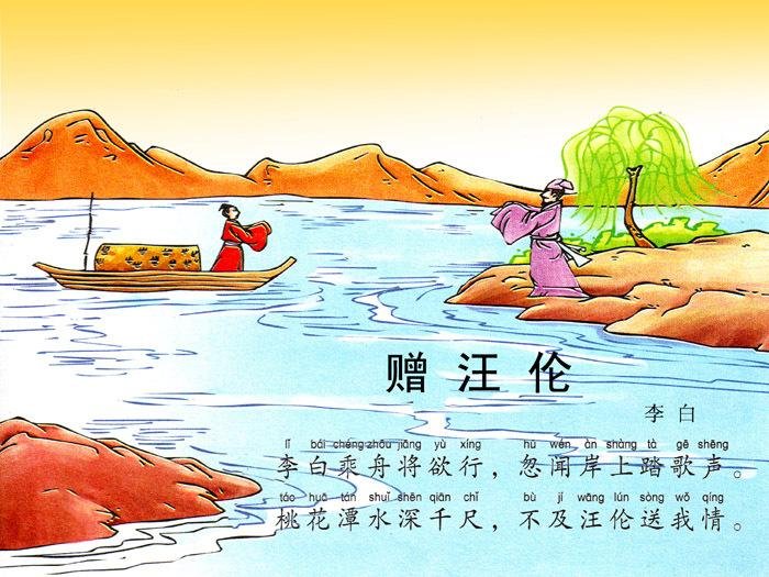 《赠汪伦》古诗的意思是什么？