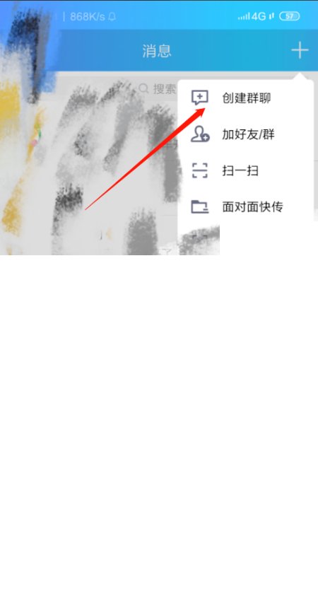 qq怎么创群创群